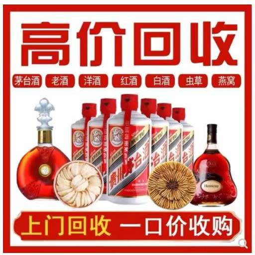 建昌回收茅台酒